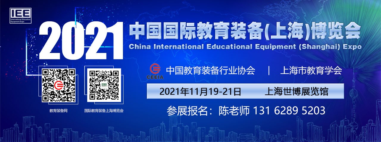 官方丨上海国际教育装备展示会-大号会展 www.dahaoexpo.com