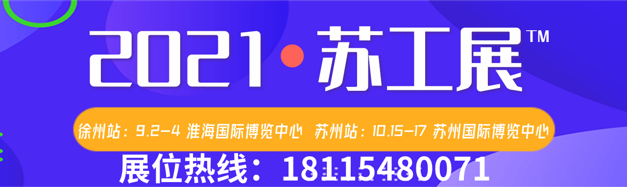 2026第三届中国（苏州）工业母机供应链展览会（官方）-大号会展 www.dahaoexpo.com
