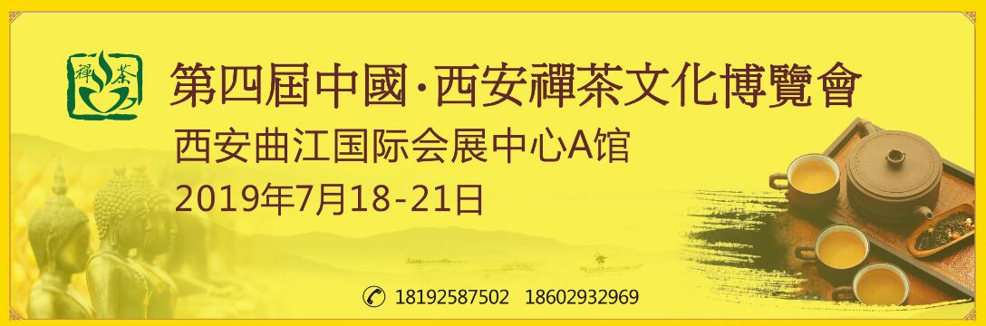 2019第六届中国（西安）佛教文化博览会-大号会展 www.dahaoexpo.com