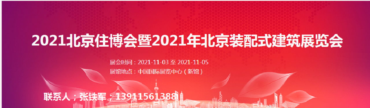 2023中国住博会-大号会展 www.dahaoexpo.com