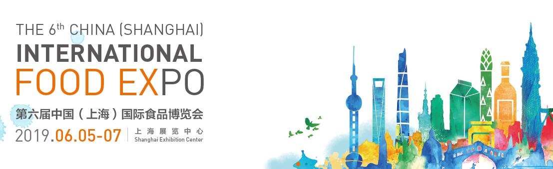 2019中国（上海）国际食品博览会-大号会展 www.dahaoexpo.com