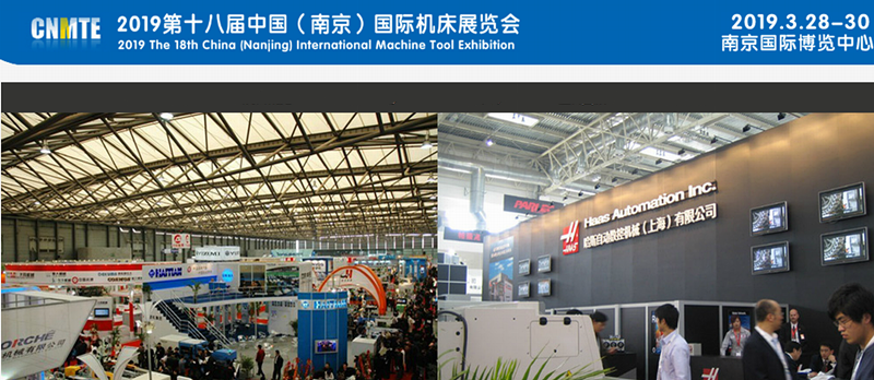 2019第十八届中国（南京）国际机床展览会-大号会展 www.dahaoexpo.com