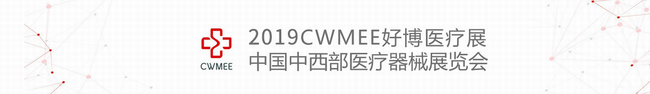 2019第20届山西医疗器械展览交易会-大号会展 www.dahaoexpo.com