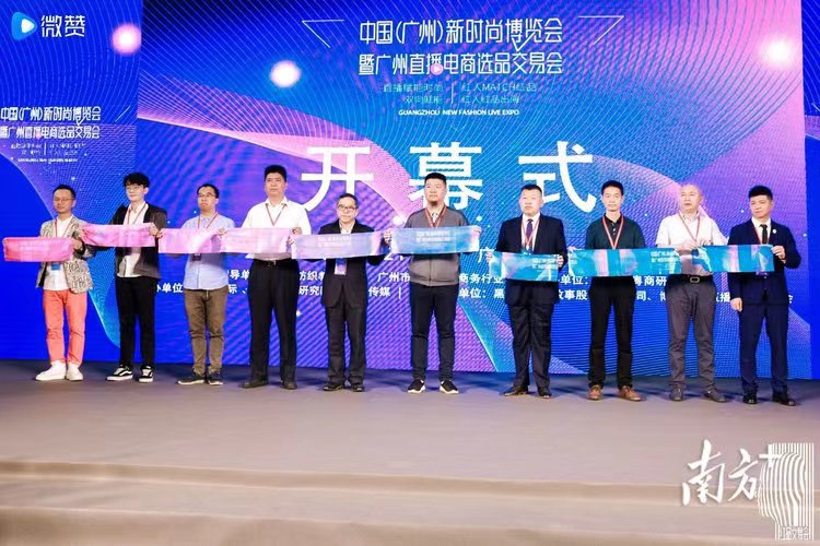 2022第八届深圳新零售微商及社群供应链博览会