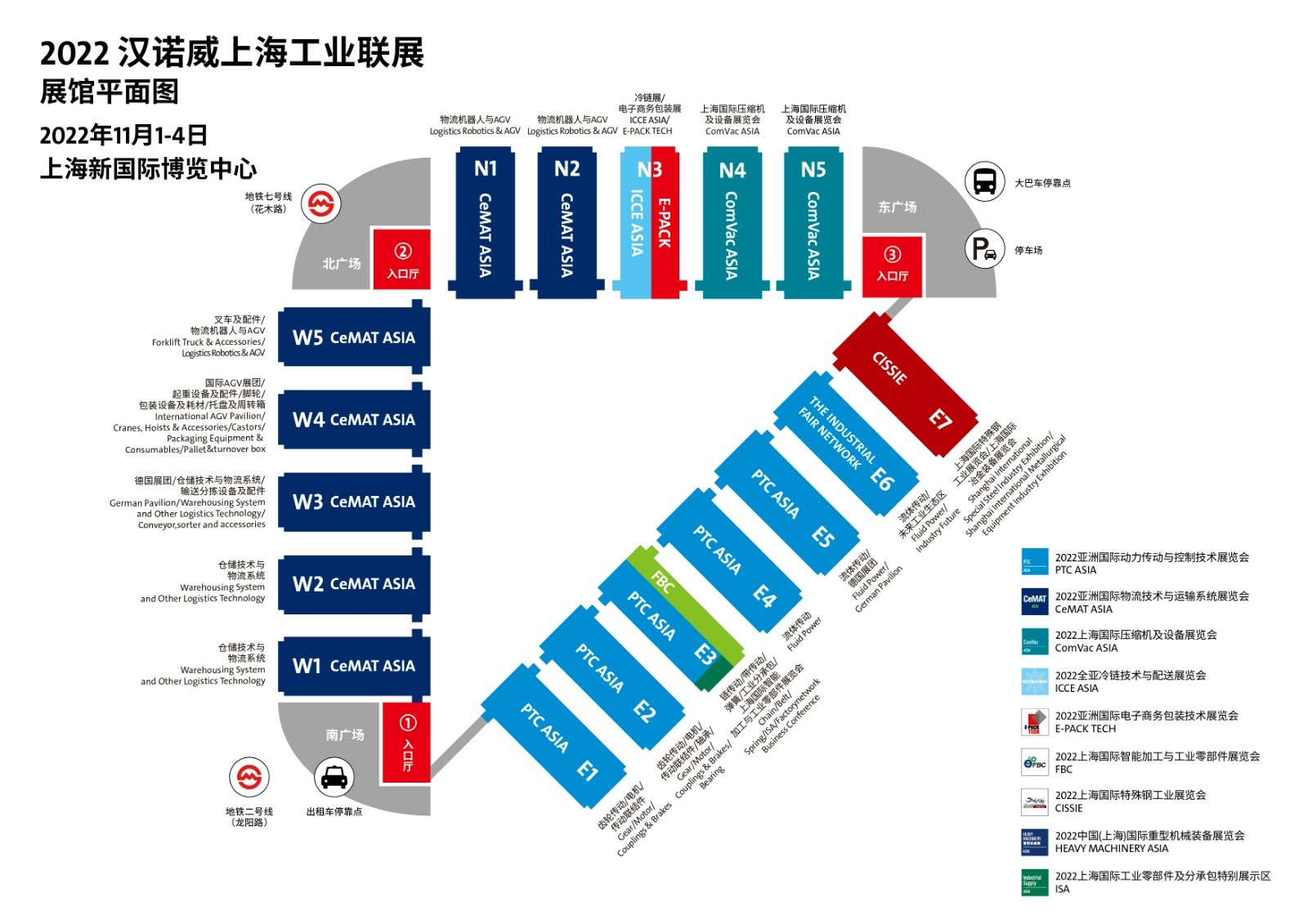 2022汉诺威工业展|亚洲国际动力传动展|上海轴承展PTC|减速机展|电机展