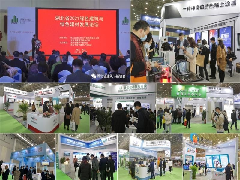 2022第14届武汉超低能耗建筑产业展览会