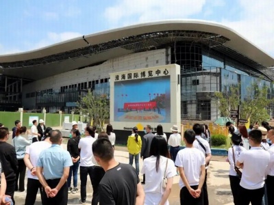 徐州淮海国际博览中心