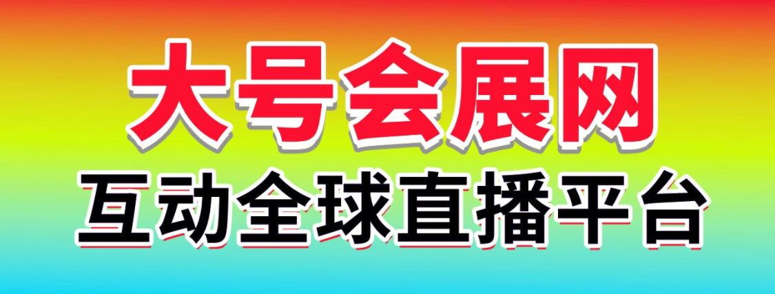 2022宁波国际纺织服装供应链博览会于2022.7月1日至3日在中国·宁波国际会展中心(5、6号馆)盛大启幕! 见证宁波速度,共织未来! 中网市场 大号会展 COTV 全球直播! 2022宁波国际纺织服装供应链博览会于2022.7月1日至3日在中国·宁波国际会展中心(5、6号馆)盛大启幕! 见证宁波速度,共织未来! 中网市场 大号会展 COTV 全球直播!