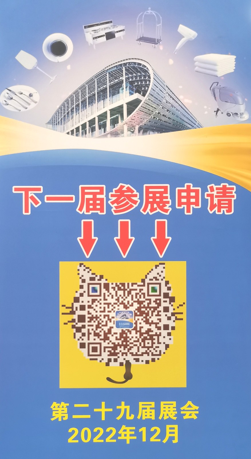 中网市场发布：2021第28届广州酒店用品展、第28届广州食品饮料包装展于2021年12月16日-18日在中国广州进出口商品交易馆（广交会馆）盛大开幕！COTV全球直播、中网市场、大号会展现场发布！