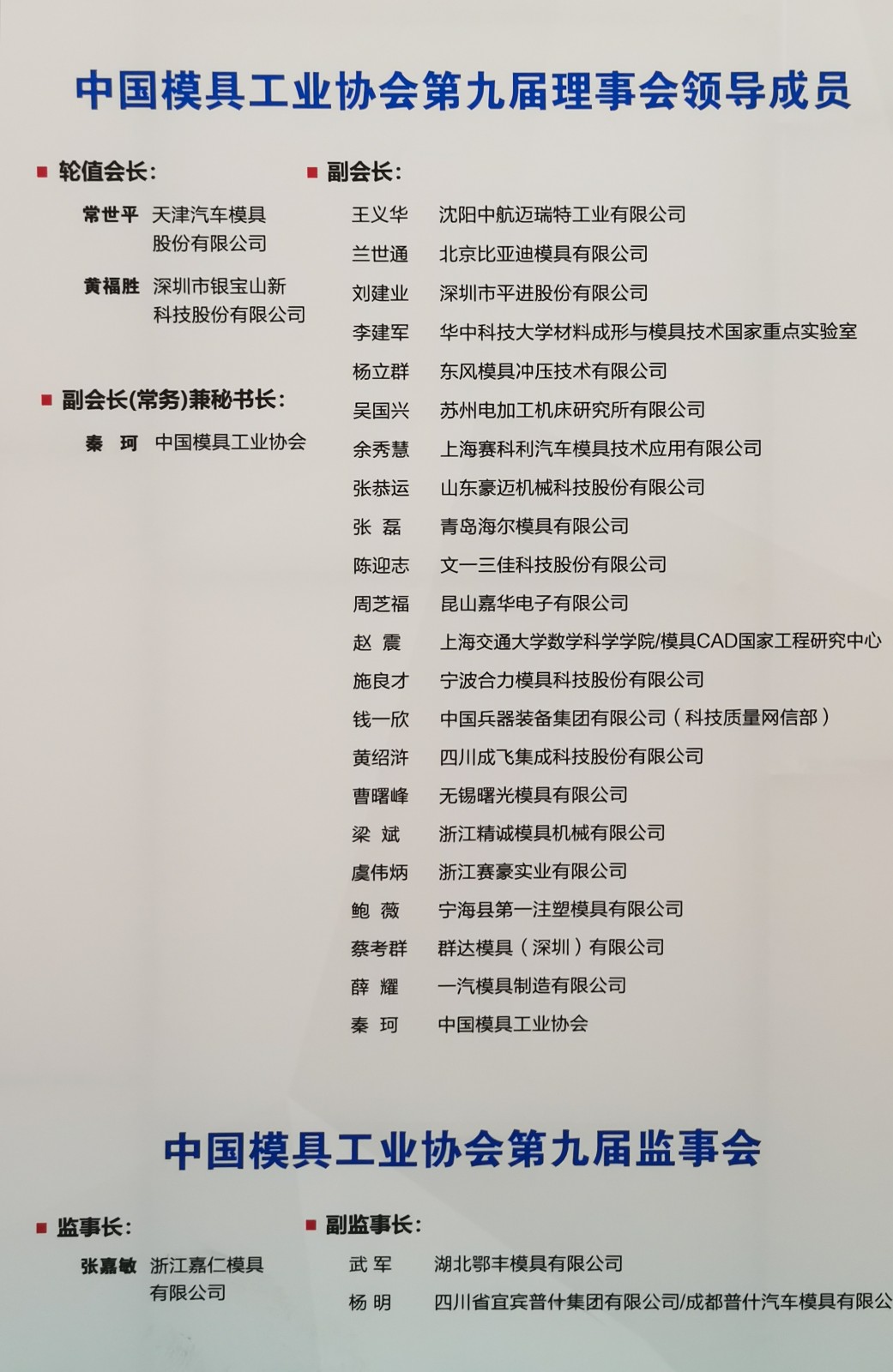热烈祝贺2020第二十届国际模具技术和设备展览会于2020年10月12日-10月13日在上海国家会展中心隆重开幕!COTV、大号会展全球直播! 热烈祝贺2020第二十届国际模具技术和设备展览会于2020年10月12日-10月13日在上海国家会展中心隆重开幕!COTV、大号会展全球直播!