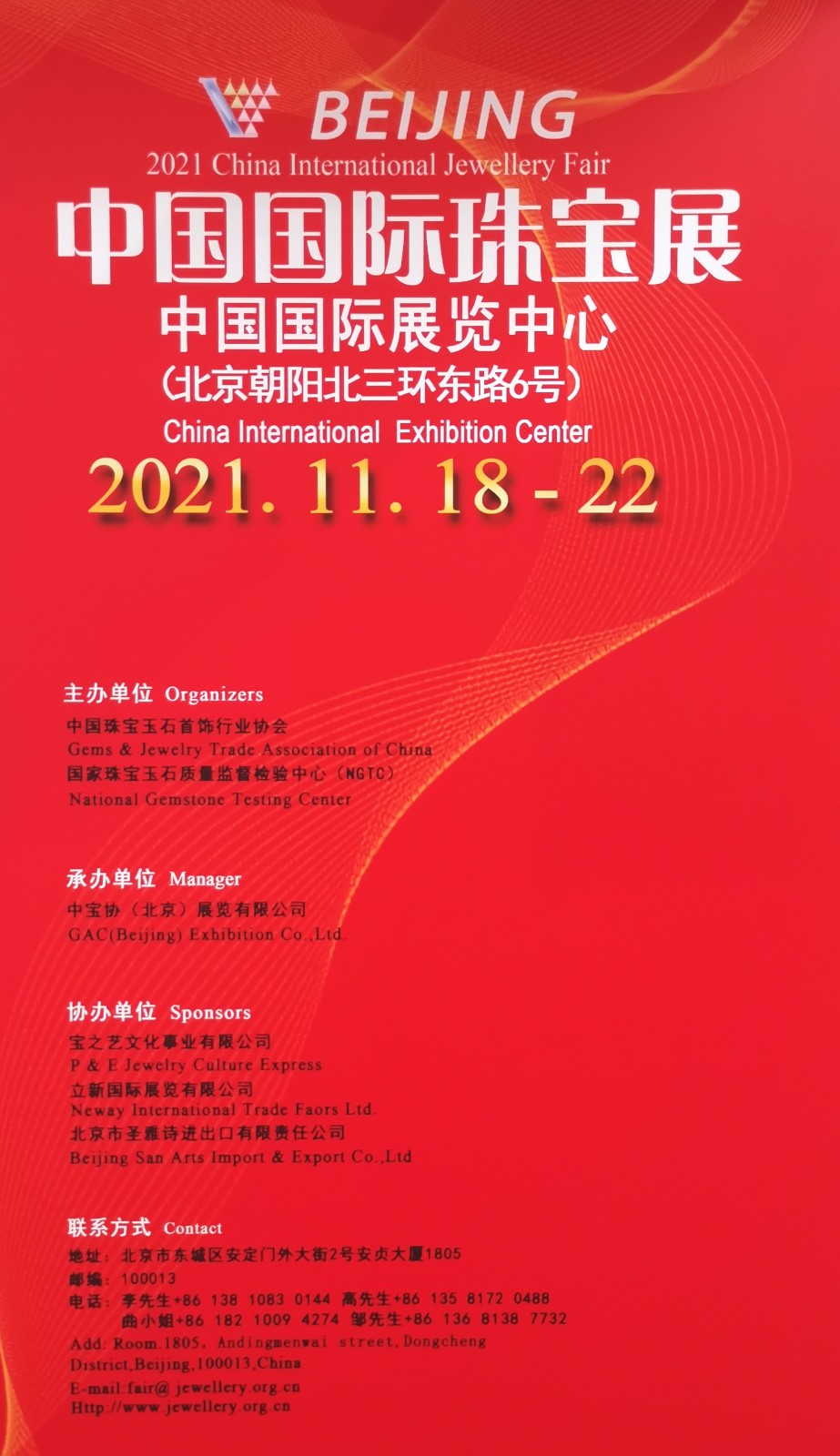 热烈祝贺2021上海国际珠宝展于2021年06月24日-27日在上海世博园展馆盛大开幕!COTV 中网市场 大号会展 为您现场发布! 热烈祝贺2021上海国际珠宝展于2021年06月24日-27日在上海世博园展馆盛大开幕!COTV 中网市场 大号会展 为您现场发布!