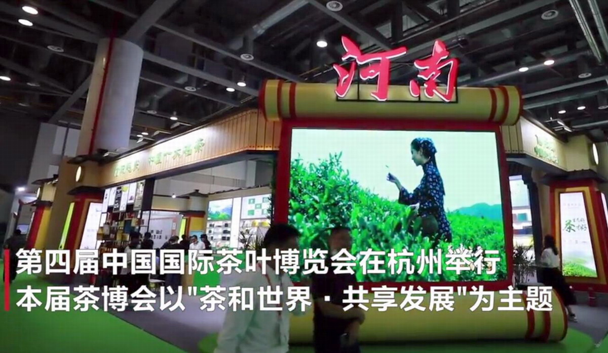 热烈祝贺2021第四届中国国际茶叶博览会于2021年5月21日-5月25日在杭州国际博览中心隆重开幕!COTV大号会展为您现场发布! 热烈祝贺2021第四届中国国际茶叶博览会于2021年5月21日-5月25日在杭州国际博览中心隆重开幕!COTV大号会展为您现场发布!