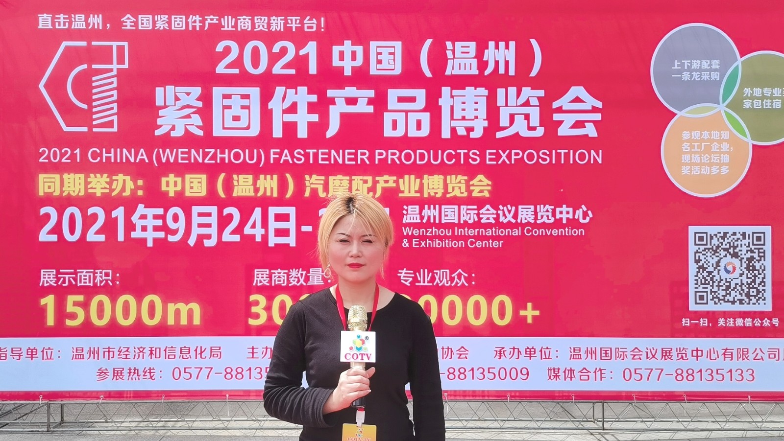 热烈祝贺2021第十二届中国宁波紧固件、铸造、锻造及压铸工业展博览会于2021-04-22-04-24日在宁波国际会展中心隆重开幕!COTV 大号电视 大号会展为您现场发布! 热烈祝贺2021第十二届中国宁波紧固件、铸造、锻造及压铸工业展博览会于2021-04-22-04-24日在宁波国际会展中心隆重开幕!COTV 大号电视 大号会展为您现场发布!