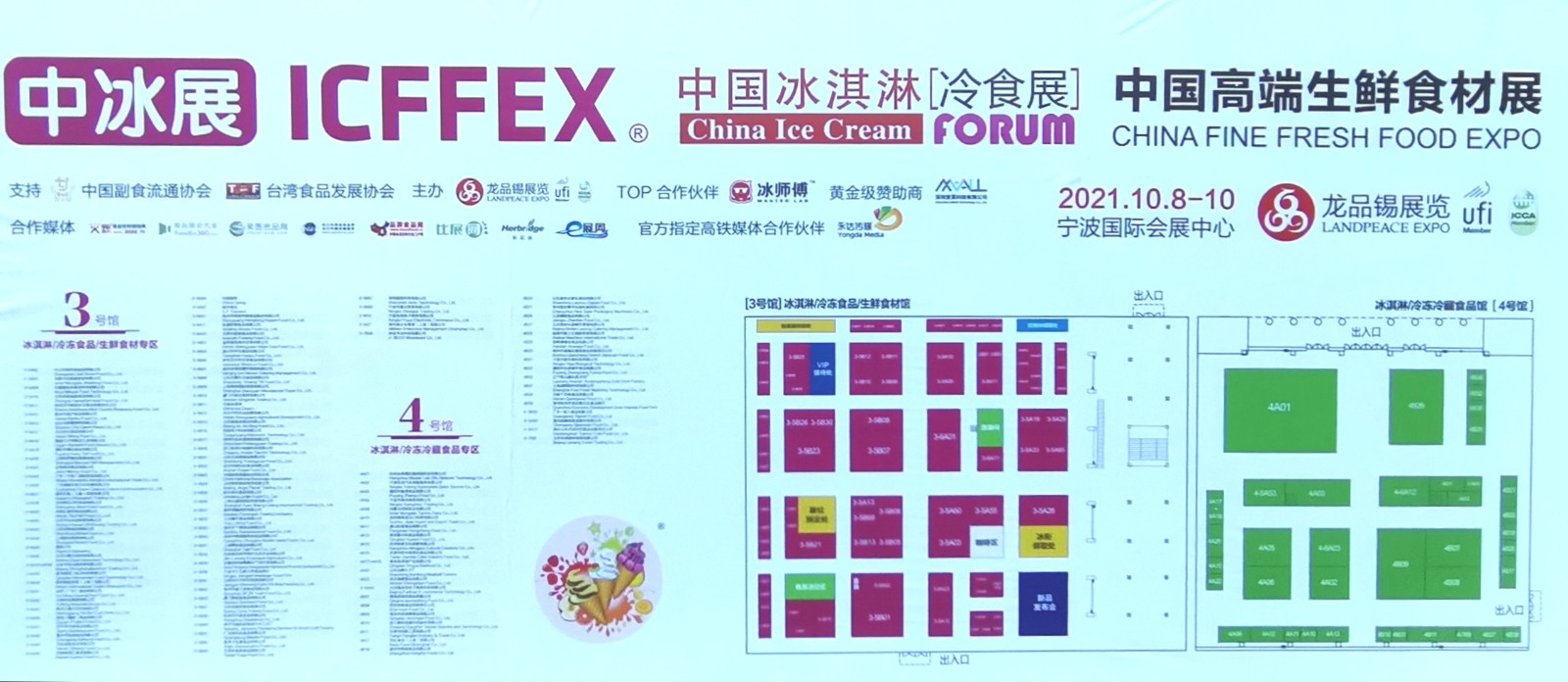 热烈祝贺2021中国宁波冰淇冰食展（秋季中冰展）于2021年10月08日-10日在宁波国际会议展览中心隆重开幕！COTV全球直播、中网市场、大号会展为您现场发布！