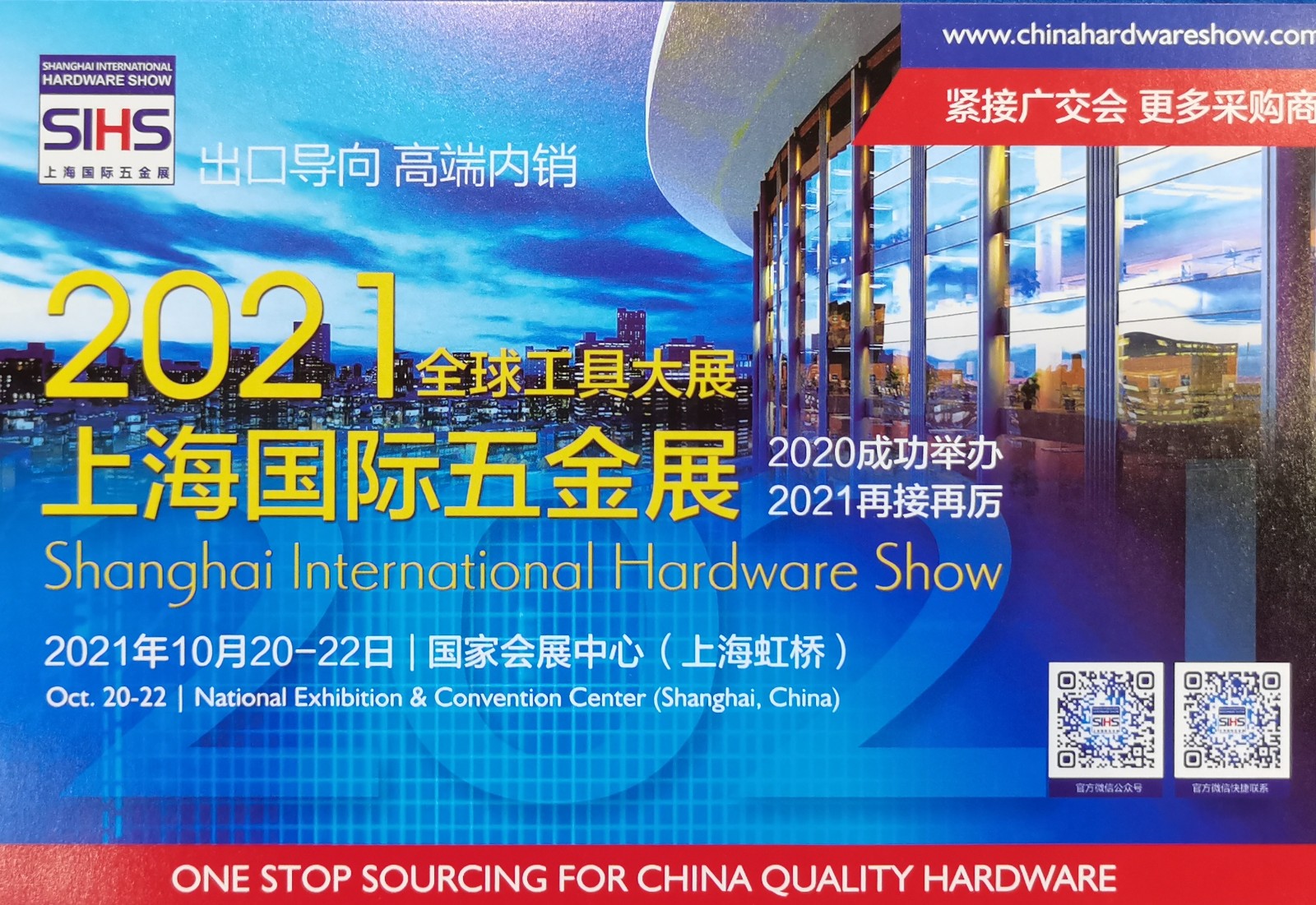 热烈祝贺第三十五届中国国际五金博览会于2021年06月23日-25日在上海国家会展中心盛大开幕!COTV 中网市场 大号会展 为您现场发布! 热烈祝贺第三十五届中国国际五金博览会于2021年06月23日-25日在上海国家会展中心盛大开幕!COTV 中网市场 大号会展 为您现场发布!