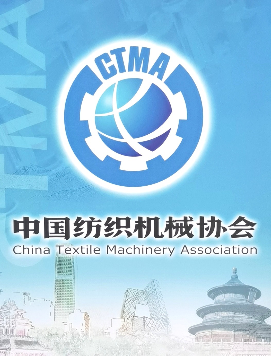 热烈祝贺2021中国国际纺织机械展览会于2021年06月12日-16日在上海国家会展中心盛大开幕!COTV 中网市场 大号会展 全球直播! 热烈祝贺2021中国国际纺织机械展览会于2021年06月12日-16日在上海国家会展中心盛大开幕!COTV 中网市场 大号会展 全球直播!