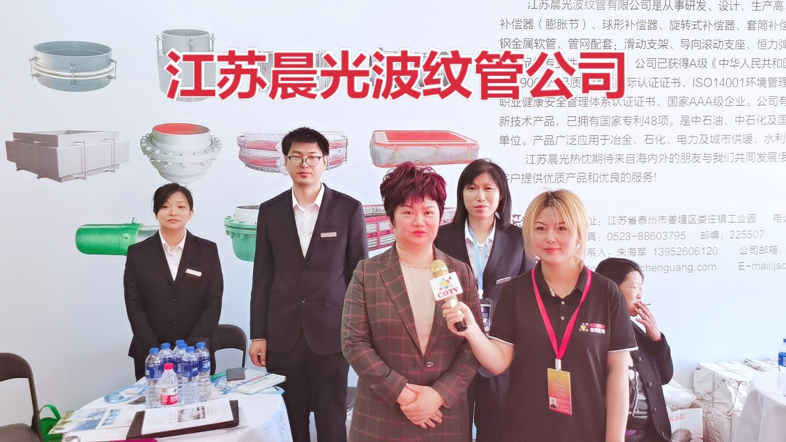 热烈祝贺2021中国泰州姜堰娄庄首届金属管材管件产品暨工业设备展览会于2021年05月2日-05月04日在娄庄隆重开幕。COTV 大号电视 大号会展为您现场发布! 热烈祝贺2021中国泰州姜堰娄庄首届金属管材管件产品暨工业设备展览会于2021年05月2日-05月04日在娄庄隆重开幕。COTV 大号电视 大号会展为您现场发布!