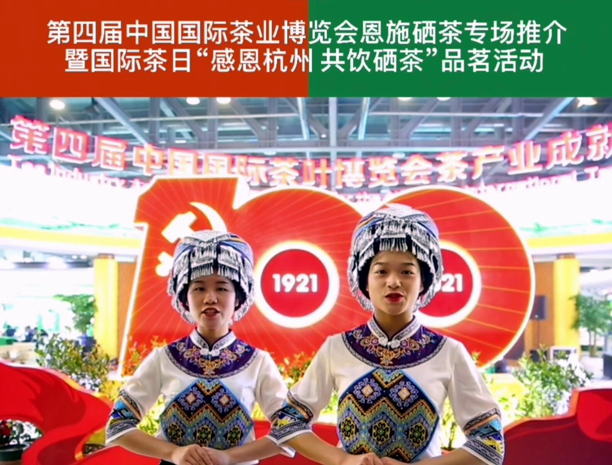 热烈祝贺2021第四届中国国际茶叶博览会于2021年5月21日-5月25日在杭州国际博览中心隆重开幕!COTV大号会展为您现场发布! 热烈祝贺2021第四届中国国际茶叶博览会于2021年5月21日-5月25日在杭州国际博览中心隆重开幕!COTV大号会展为您现场发布!