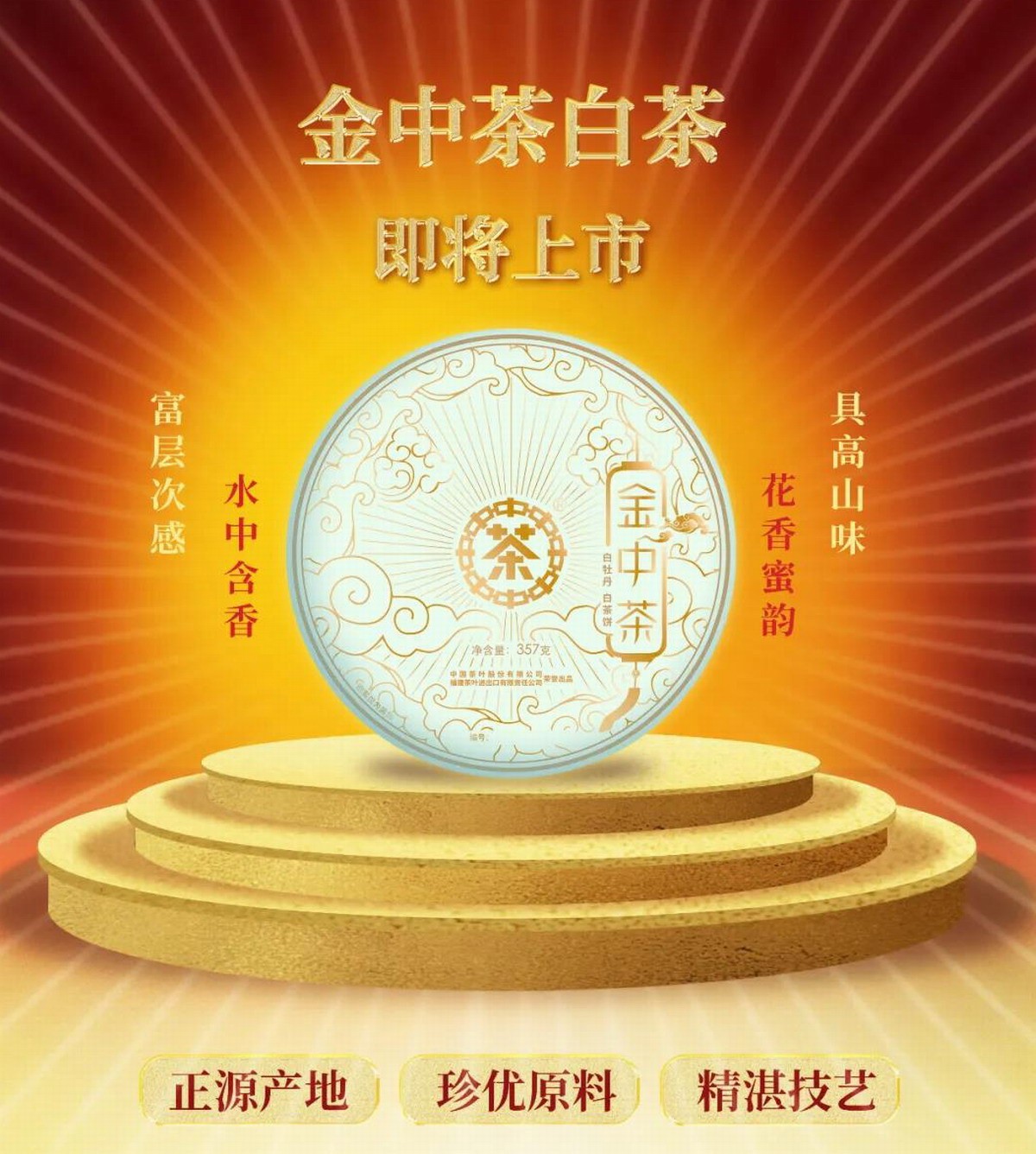 热烈祝贺2021第四届中国国际茶叶博览会于2021年5月21日-5月25日在杭州国际博览中心隆重开幕!COTV大号会展为您现场发布! 热烈祝贺2021第四届中国国际茶叶博览会于2021年5月21日-5月25日在杭州国际博览中心隆重开幕!COTV大号会展为您现场发布!