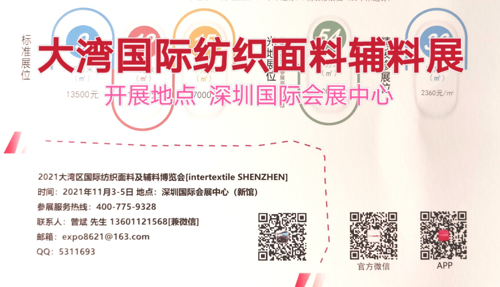 热烈祝贺2021第26届中国(杭州)国际纺织服装供应链博览会盛大开幕!来自各地的纺织企业前来参展!COTV 中网市场 中国纺织交易网 大号会展 为您现场发布! 热烈祝贺2021第26届中国(杭州)国际纺织服装供应链博览会盛大开幕!来自各地的纺织企业前来参展!COTV 中网市场 中国纺织交易网 大号会展 为您现场发布!