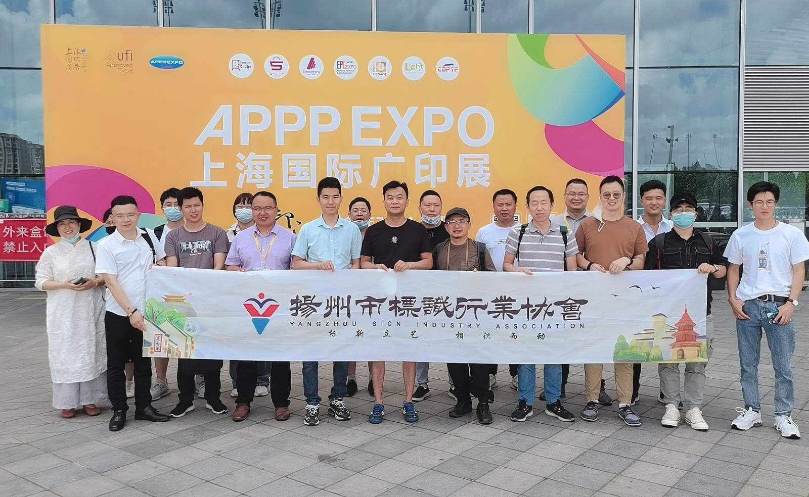 热烈祝贺2021第二十九届上海国际广告技术设备展、上海图文快印展于2021年07月21日-24日在上海国家会展中心盛大隆重开幕！中网市场 COTV 大号会展联合现场发布！
