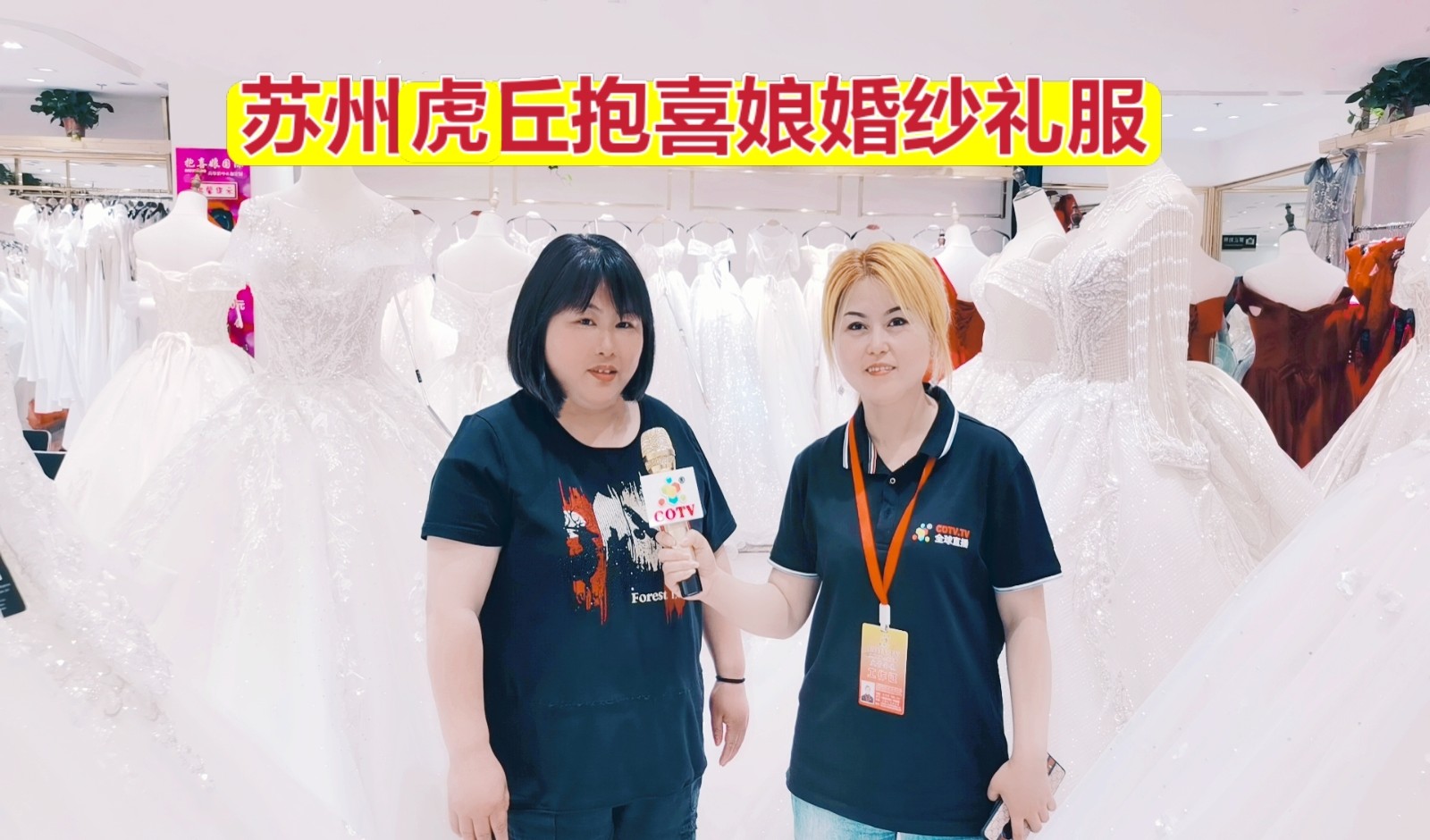 热烈祝贺2021中国南通国际高端纺织产业博览会于2021年05月18日-20日在南通国际会展中心隆重开幕!COTV大号会展为您现场发布! 热烈祝贺2021中国南通国际高端纺织产业博览会于2021年05月18日-20日在南通国际会展中心隆重开幕!COTV大号会展为您现场发布!