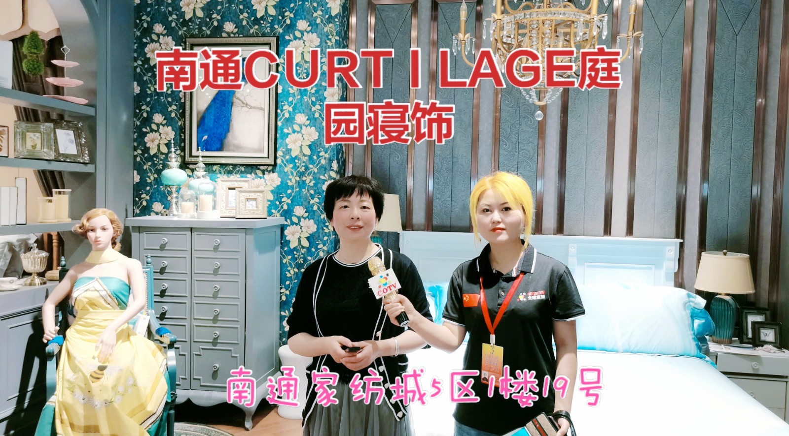 热烈祝贺2021中国南通国际高端纺织产业博览会于2021年05月18日-20日在南通国际会展中心隆重开幕!COTV大号会展为您现场发布! 热烈祝贺2021中国南通国际高端纺织产业博览会于2021年05月18日-20日在南通国际会展中心隆重开幕!COTV大号会展为您现场发布!