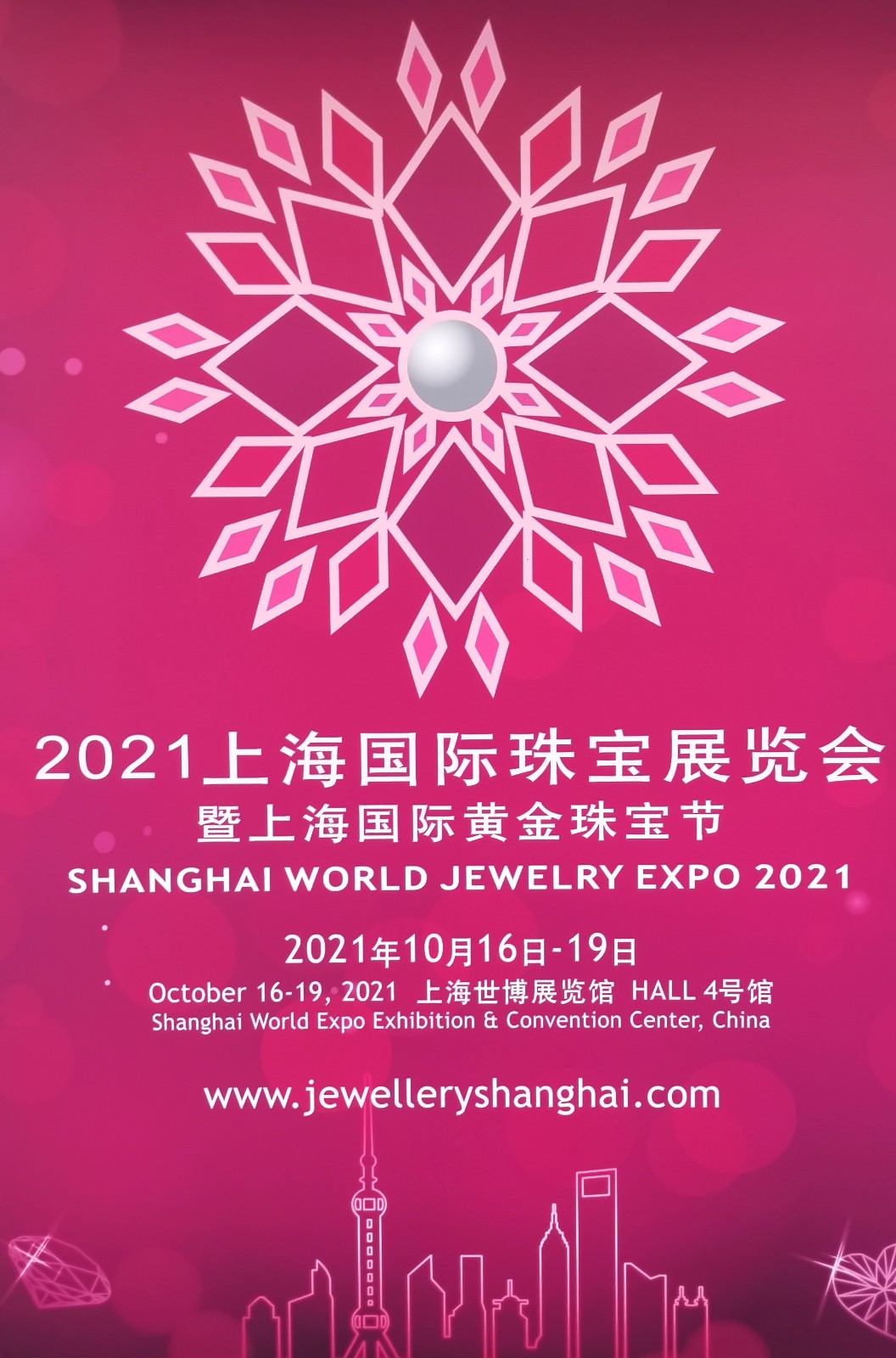 热烈祝贺2021上海国际珠宝展于2021年06月24日-27日在上海世博园展馆盛大开幕!COTV 中网市场 大号会展 为您现场发布! 热烈祝贺2021上海国际珠宝展于2021年06月24日-27日在上海世博园展馆盛大开幕!COTV 中网市场 大号会展 为您现场发布!