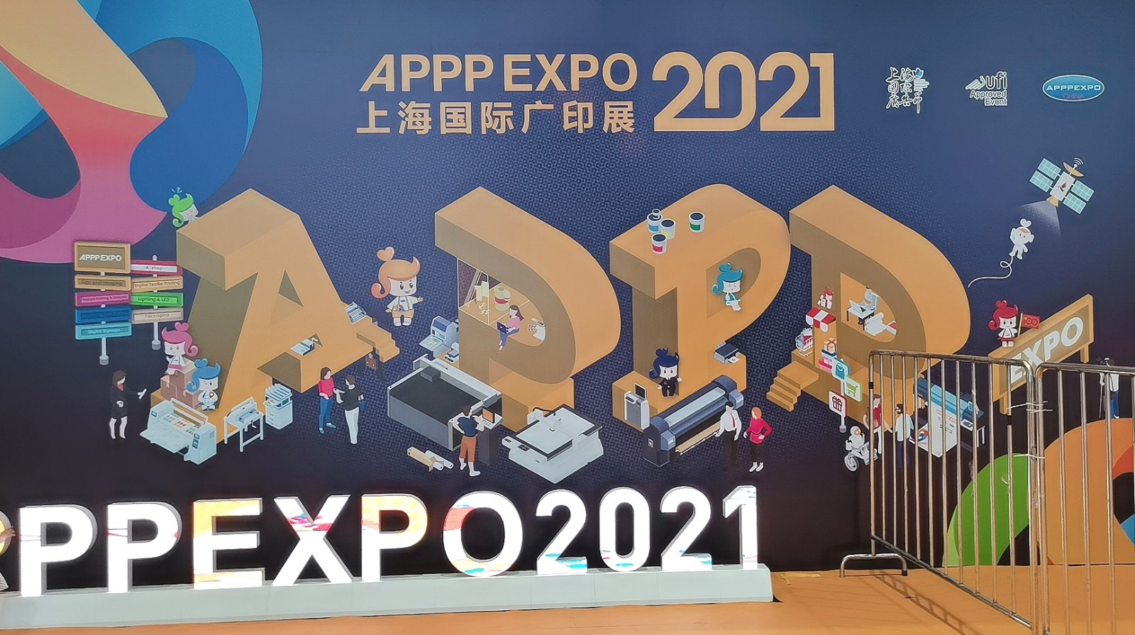 热烈祝贺2021第二十九届上海国际广告技术设备展、上海图文快印展于2021年07月21日-24日在上海国家会展中心盛大隆重开幕！中网市场 COTV 大号会展联合现场发布！