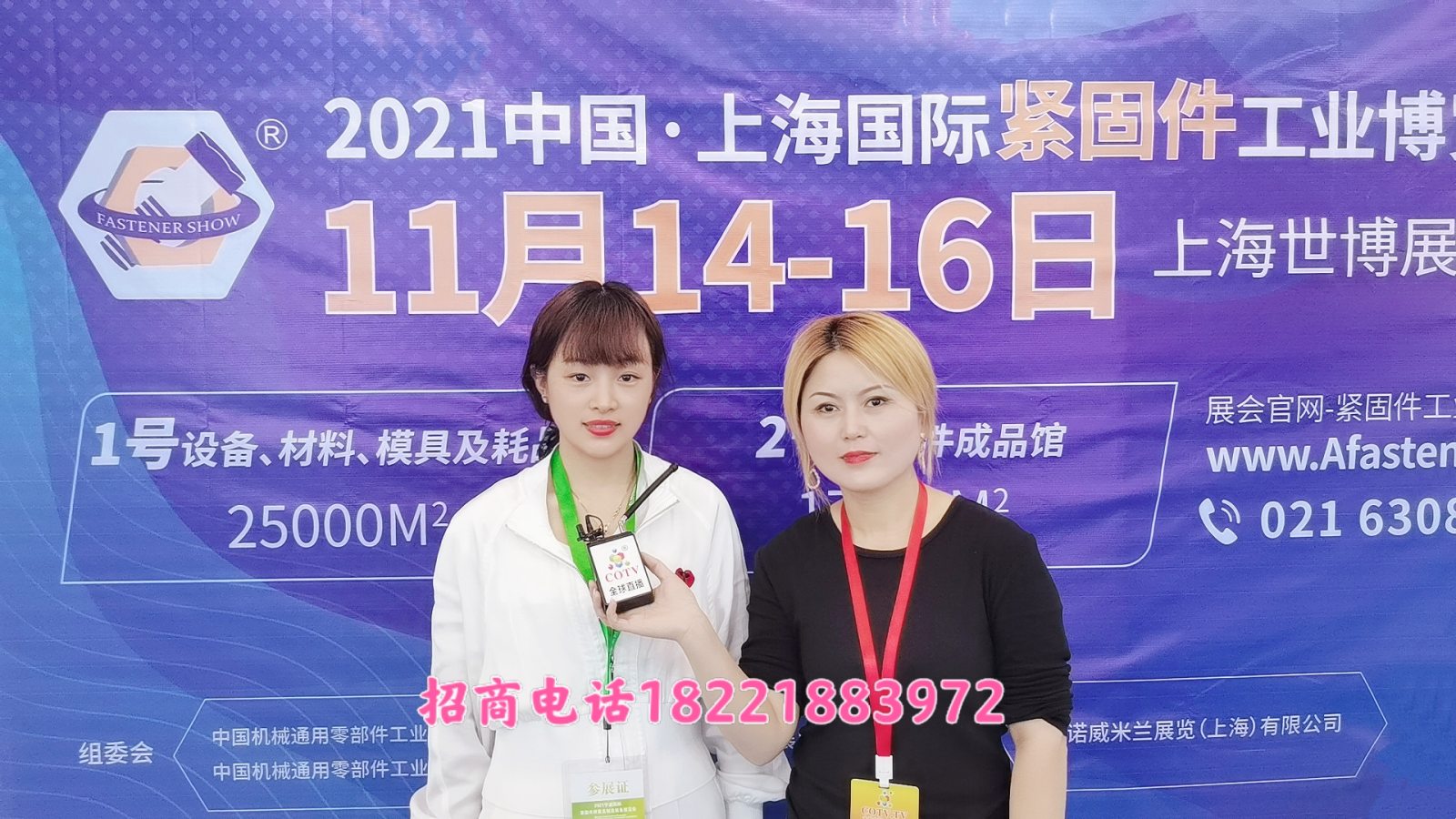 热烈祝贺2021第十二届中国宁波紧固件、铸造、锻造及压铸工业展博览会于2021-04-22-04-24日在宁波国际会展中心隆重开幕!COTV 大号电视 大号会展为您现场发布! 热烈祝贺2021第十二届中国宁波紧固件、铸造、锻造及压铸工业展博览会于2021-04-22-04-24日在宁波国际会展中心隆重开幕!COTV 大号电视 大号会展为您现场发布!