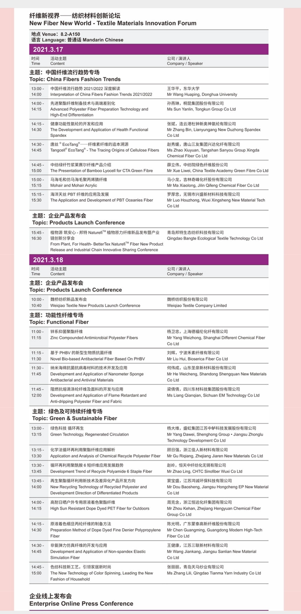 热烈庆祝中国国际纱线/针织纺织品面辅料/服装服饰及家纺博览会在上海国家会展中心隆重开幕! 热烈庆祝中国国际纱线/针织纺织品面辅料/服装服饰及家纺博览会在上海国家会展中心隆重开幕!