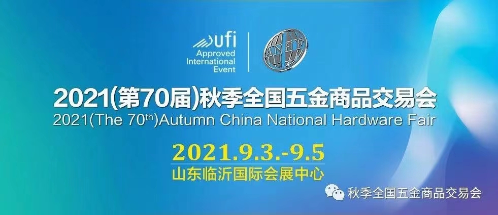 热烈祝贺第三十五届中国国际五金博览会于2021年06月23日-25日在上海国家会展中心盛大开幕!COTV 中网市场 大号会展 为您现场发布! 热烈祝贺第三十五届中国国际五金博览会于2021年06月23日-25日在上海国家会展中心盛大开幕!COTV 中网市场 大号会展 为您现场发布!