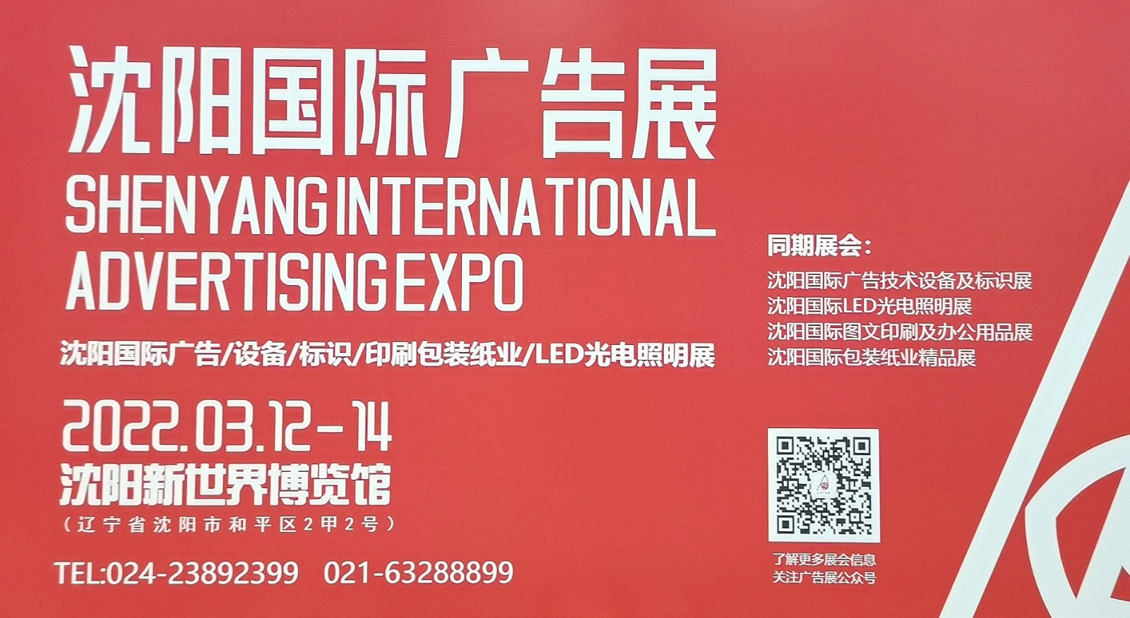 热烈祝贺2021第二十九届上海国际广告技术设备展、上海图文快印展于2021年07月21日-24日在上海国家会展中心盛大隆重开幕！中网市场 COTV 大号会展联合现场发布！