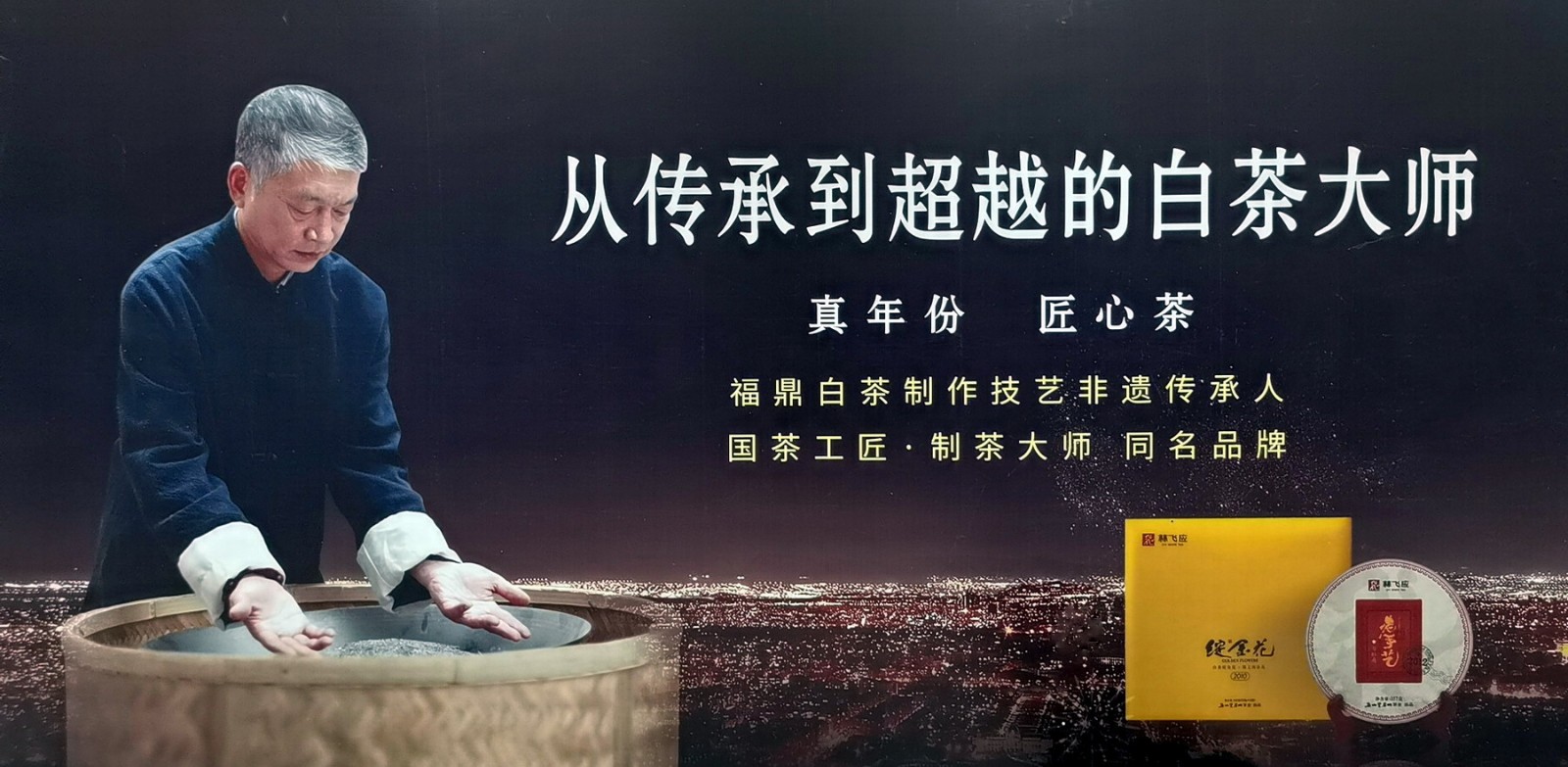 热烈祝贺2021第四届中国国际茶叶博览会于2021年5月21日-5月25日在杭州国际博览中心隆重开幕!COTV大号会展为您现场发布! 热烈祝贺2021第四届中国国际茶叶博览会于2021年5月21日-5月25日在杭州国际博览中心隆重开幕!COTV大号会展为您现场发布!
