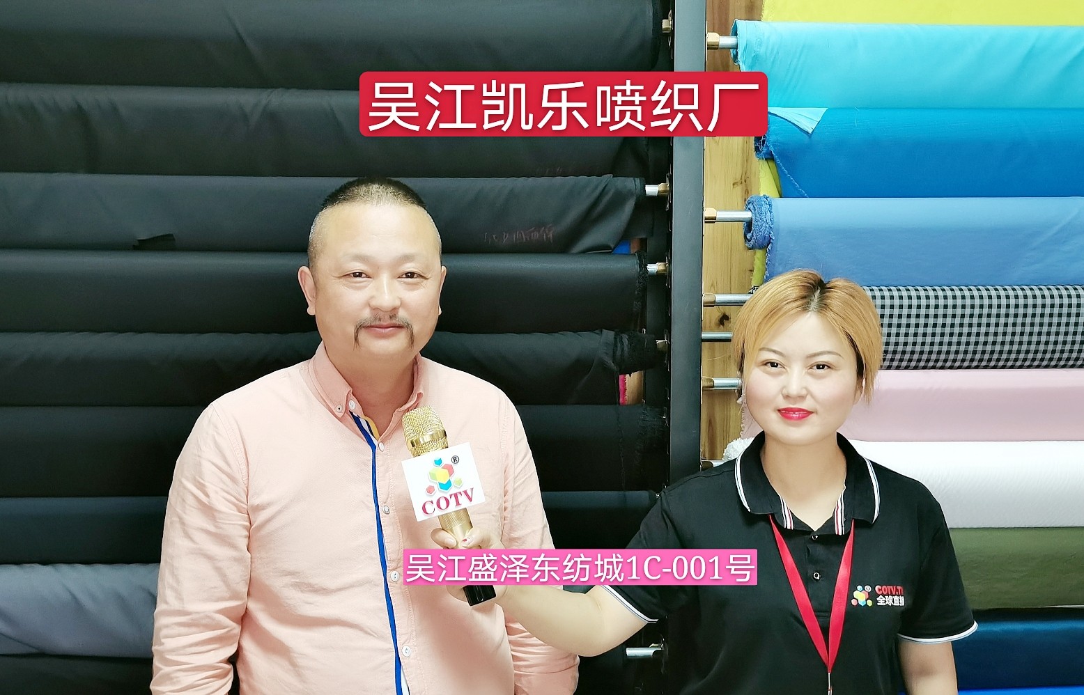 热烈祝贺2021中国南通国际高端纺织产业博览会于2021年05月18日-20日在南通国际会展中心隆重开幕!COTV大号会展为您现场发布! 热烈祝贺2021中国南通国际高端纺织产业博览会于2021年05月18日-20日在南通国际会展中心隆重开幕!COTV大号会展为您现场发布!