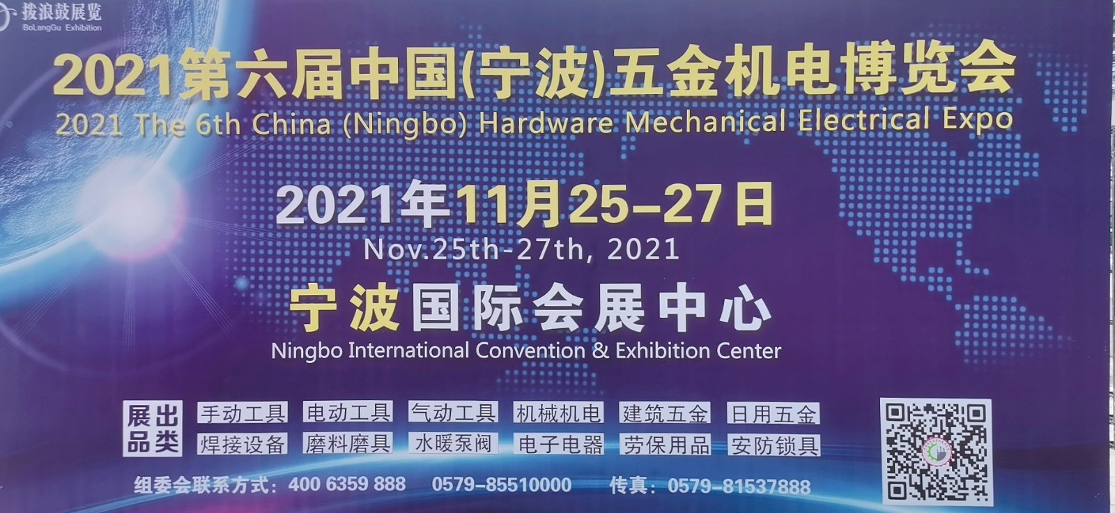 热烈祝贺2021第十七届中国国际五金电器展览会于2021-04-26-04-28在永康国际会展中心隆重开幕!COTV大号电视 大号会展为您现场发布! 热烈祝贺2021第十七届中国国际五金电器展览会于2021-04-26-04-28在永康国际会展中心隆重开幕!COTV大号电视 大号会展为您现场发布!