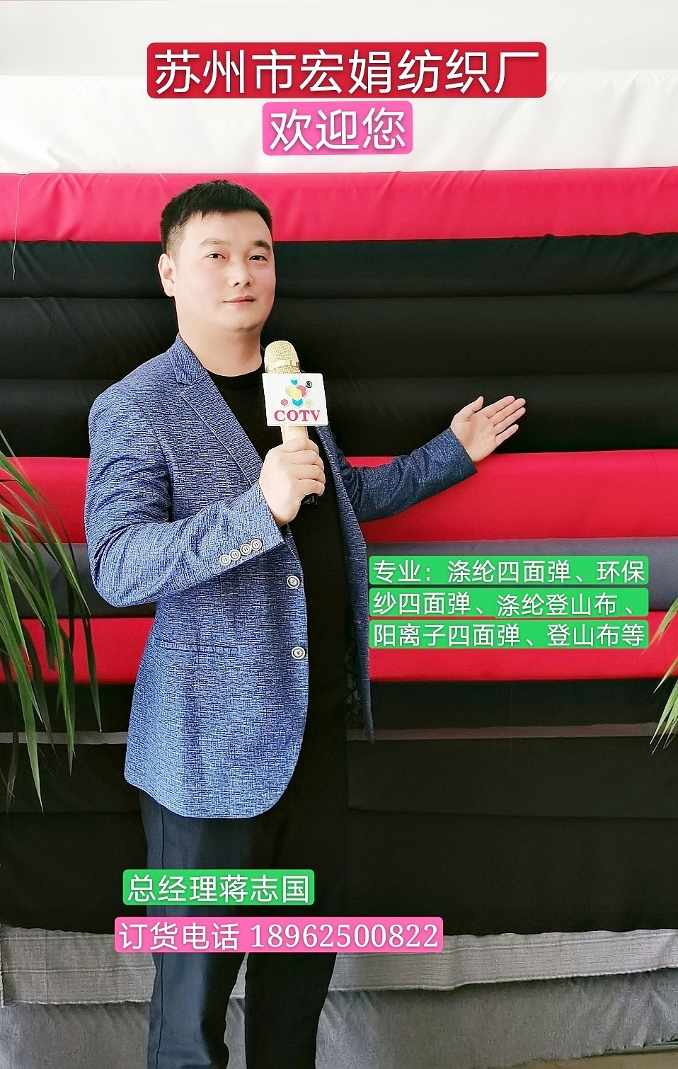热烈祝贺2021中国南通国际高端纺织产业博览会于2021年05月18日-20日在南通国际会展中心隆重开幕!COTV大号会展为您现场发布! 热烈祝贺2021中国南通国际高端纺织产业博览会于2021年05月18日-20日在南通国际会展中心隆重开幕!COTV大号会展为您现场发布!