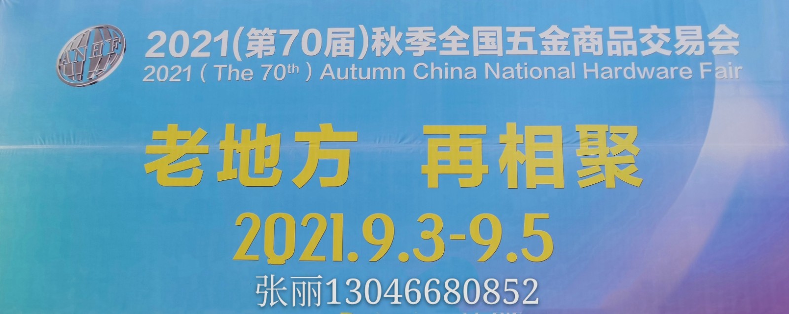 热烈祝贺第三十五届中国国际五金博览会于2021年06月23日-25日在上海国家会展中心盛大开幕!COTV 中网市场 大号会展 为您现场发布! 热烈祝贺第三十五届中国国际五金博览会于2021年06月23日-25日在上海国家会展中心盛大开幕!COTV 中网市场 大号会展 为您现场发布!