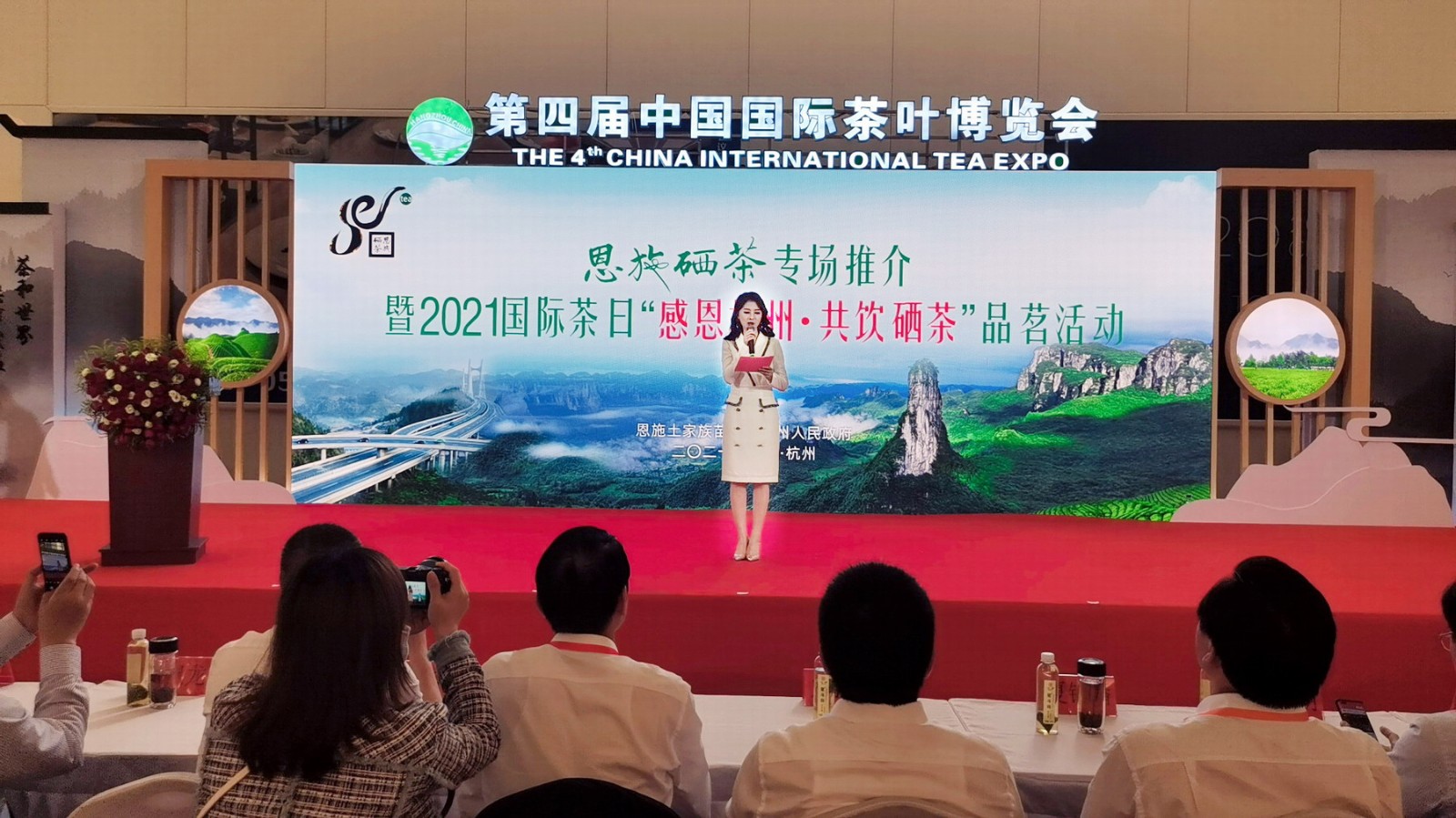 热烈祝贺2021第四届中国国际茶叶博览会于2021年5月21日-5月25日在杭州国际博览中心隆重开幕!COTV大号会展为您现场发布! 热烈祝贺2021第四届中国国际茶叶博览会于2021年5月21日-5月25日在杭州国际博览中心隆重开幕!COTV大号会展为您现场发布!