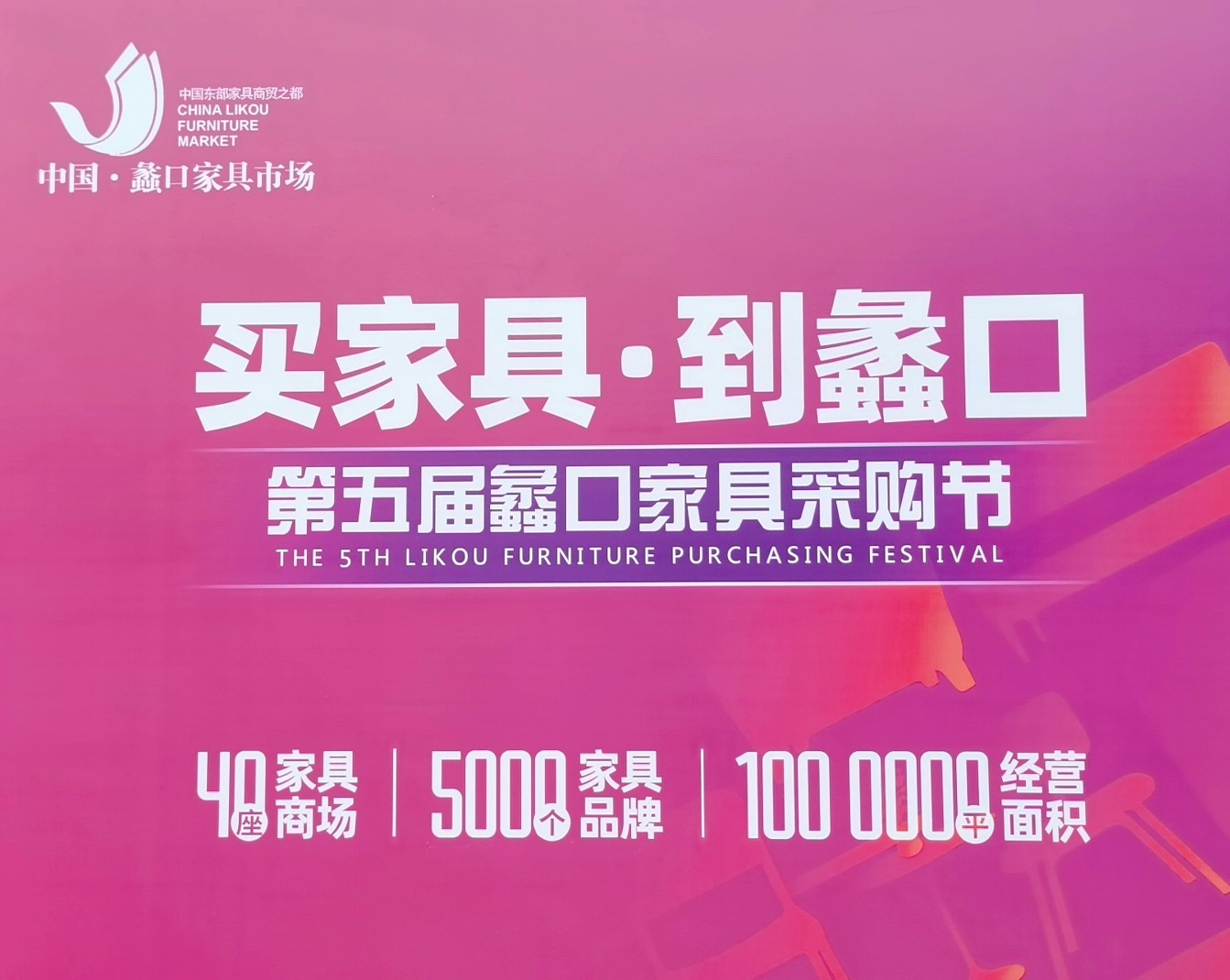 2022年苏州国际家具展将于2022年06月15日-18日在苏州国际博览中心隆重开幕!COTV 中网市场 大号会展重点宣传发布! 2022年苏州国际家具展将于2022年06月15日-18日在苏州国际博览中心隆重开幕!COTV 中网市场 大号会展重点宣传发布!