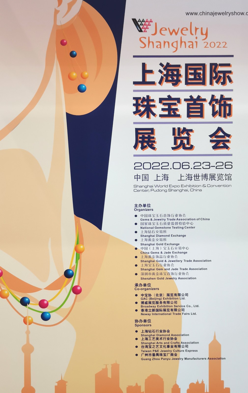 热烈祝贺2021上海国际珠宝展于2021年06月24日-27日在上海世博园展馆盛大开幕!COTV 中网市场 大号会展 为您现场发布! 热烈祝贺2021上海国际珠宝展于2021年06月24日-27日在上海世博园展馆盛大开幕!COTV 中网市场 大号会展 为您现场发布!