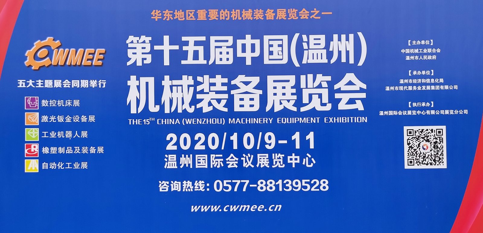 热烈祝贺2020首届中国(温州)汽摩产业展/中国(温州)紧固件展于2020年09月25日-09月27日在温州会展中心隆重开幕! 热烈祝贺2020首届中国(温州)汽摩产业展/中国(温州)紧固件展于2020年09月25日-09月27日在温州会展中心隆重开幕!