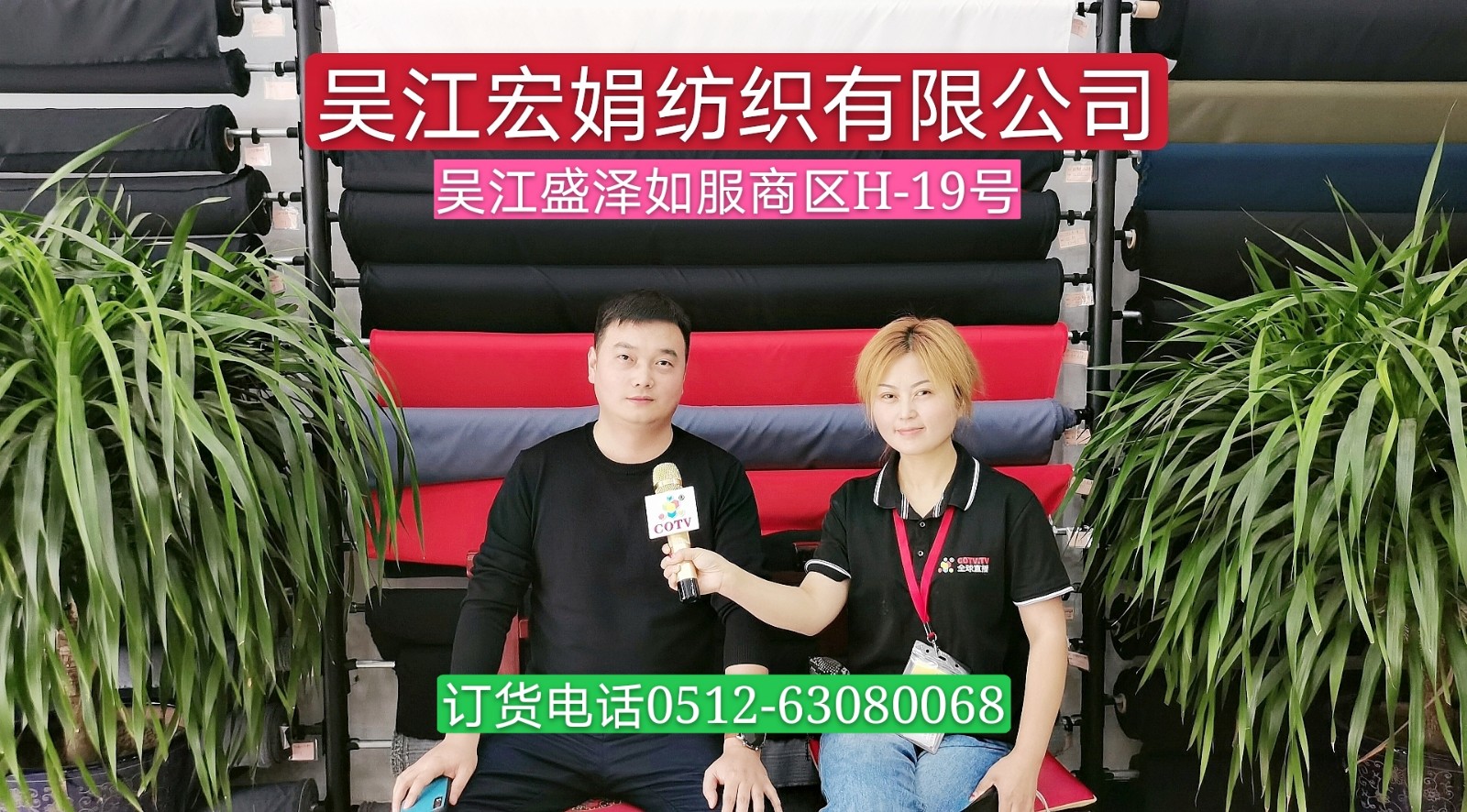 热烈祝贺2021中国南通国际高端纺织产业博览会于2021年05月18日-20日在南通国际会展中心隆重开幕!COTV大号会展为您现场发布! 热烈祝贺2021中国南通国际高端纺织产业博览会于2021年05月18日-20日在南通国际会展中心隆重开幕!COTV大号会展为您现场发布!