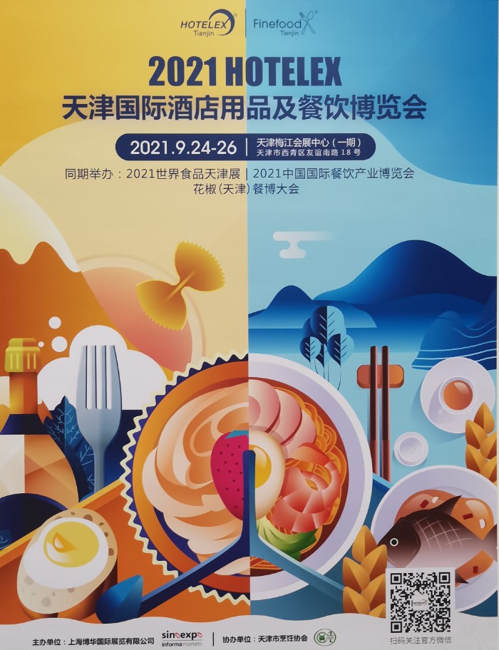 热烈祝贺2021第三十届上海国际酒店行业餐饮行业及旅游业博览会于2021-03-29-04-1在中国上海国家会展中心隆重开幕! 热烈祝贺2021第三十届上海国际酒店行业餐饮行业及旅游业博览会于2021-03-29-04-1在中国上海国家会展中心隆重开幕!