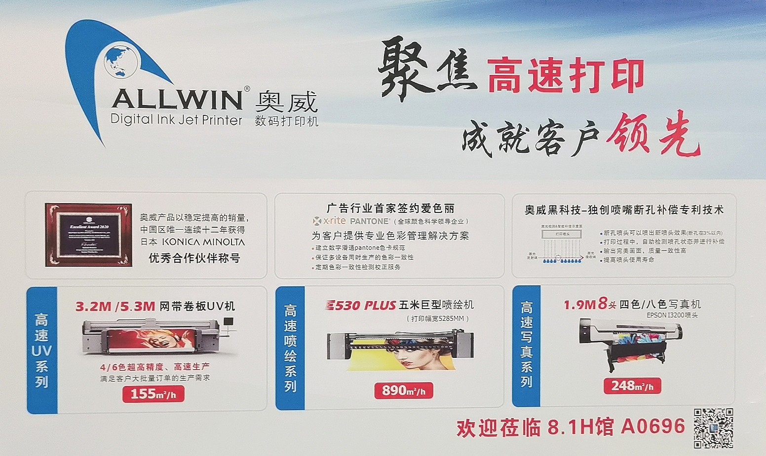 热烈祝贺2021第二十九届上海国际广告技术设备展、上海图文快印展于2021年07月21日-24日在上海国家会展中心盛大隆重开幕！中网市场 COTV 大号会展联合现场发布！
