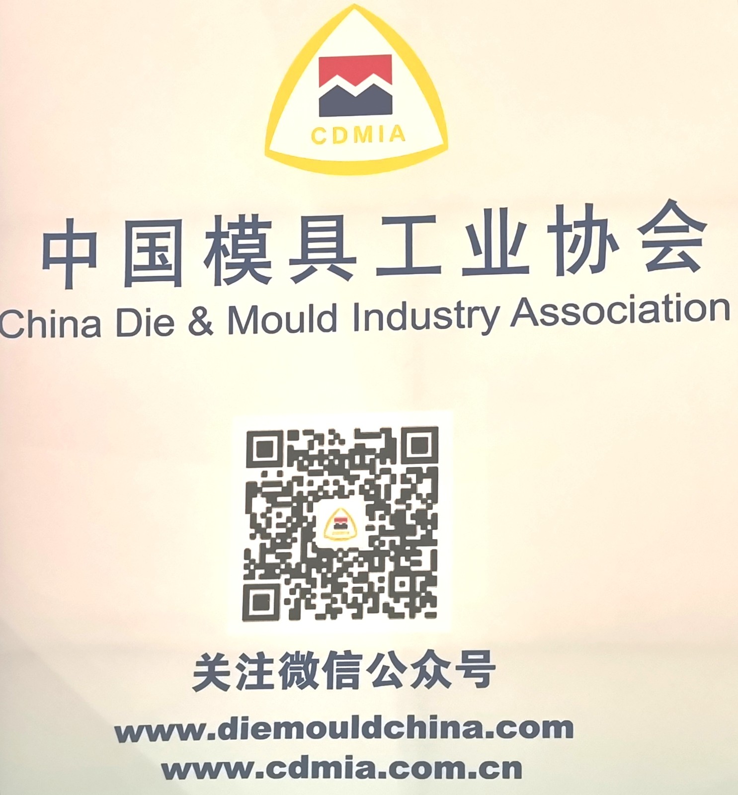 热烈祝贺2020第二十届国际模具技术和设备展览会于2020年10月12日-10月13日在上海国家会展中心隆重开幕!COTV、大号会展全球直播! 热烈祝贺2020第二十届国际模具技术和设备展览会于2020年10月12日-10月13日在上海国家会展中心隆重开幕!COTV、大号会展全球直播!