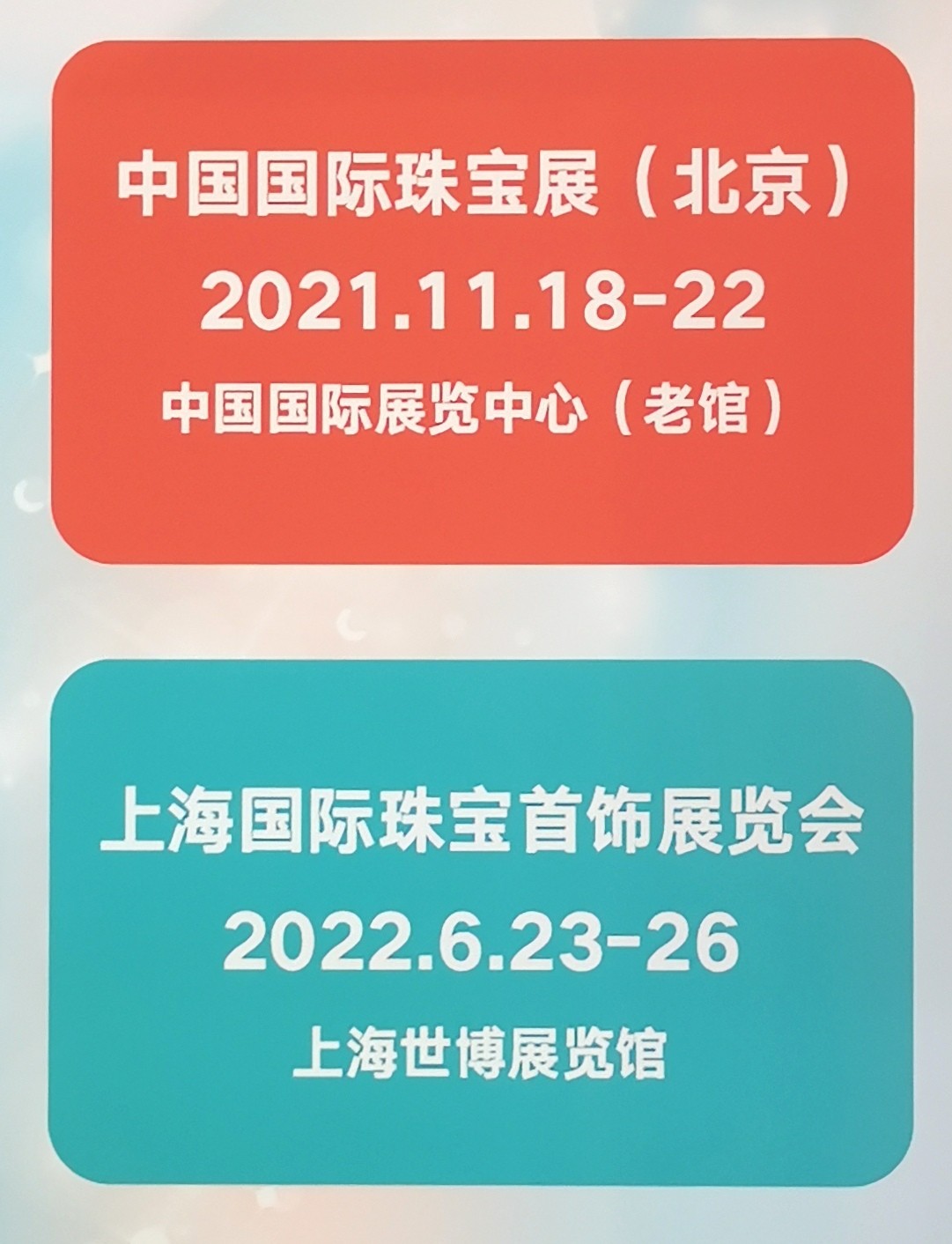 热烈祝贺2021上海国际珠宝展于2021年06月24日-27日在上海世博园展馆盛大开幕!COTV 中网市场 大号会展 为您现场发布! 热烈祝贺2021上海国际珠宝展于2021年06月24日-27日在上海世博园展馆盛大开幕!COTV 中网市场 大号会展 为您现场发布!