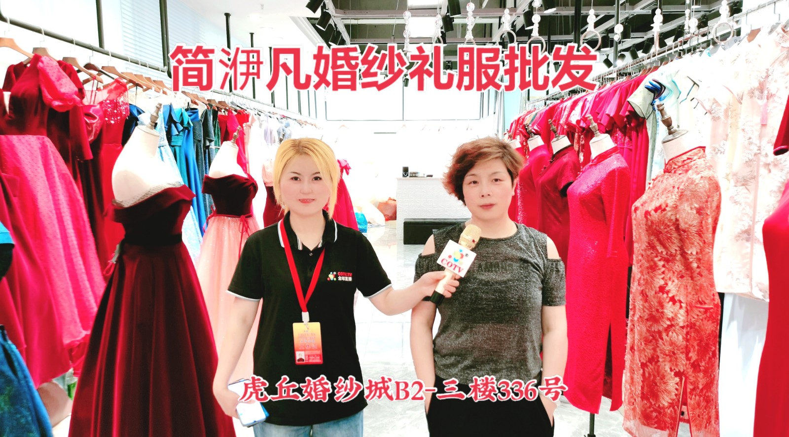 热烈祝贺2021中国南通国际高端纺织产业博览会于2021年05月18日-20日在南通国际会展中心隆重开幕!COTV大号会展为您现场发布! 热烈祝贺2021中国南通国际高端纺织产业博览会于2021年05月18日-20日在南通国际会展中心隆重开幕!COTV大号会展为您现场发布!