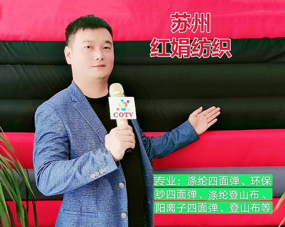 热烈祝贺2021中国南通国际高端纺织产业博览会于2021年05月18日-20日在南通国际会展中心隆重开幕!COTV大号会展为您现场发布! 热烈祝贺2021中国南通国际高端纺织产业博览会于2021年05月18日-20日在南通国际会展中心隆重开幕!COTV大号会展为您现场发布!