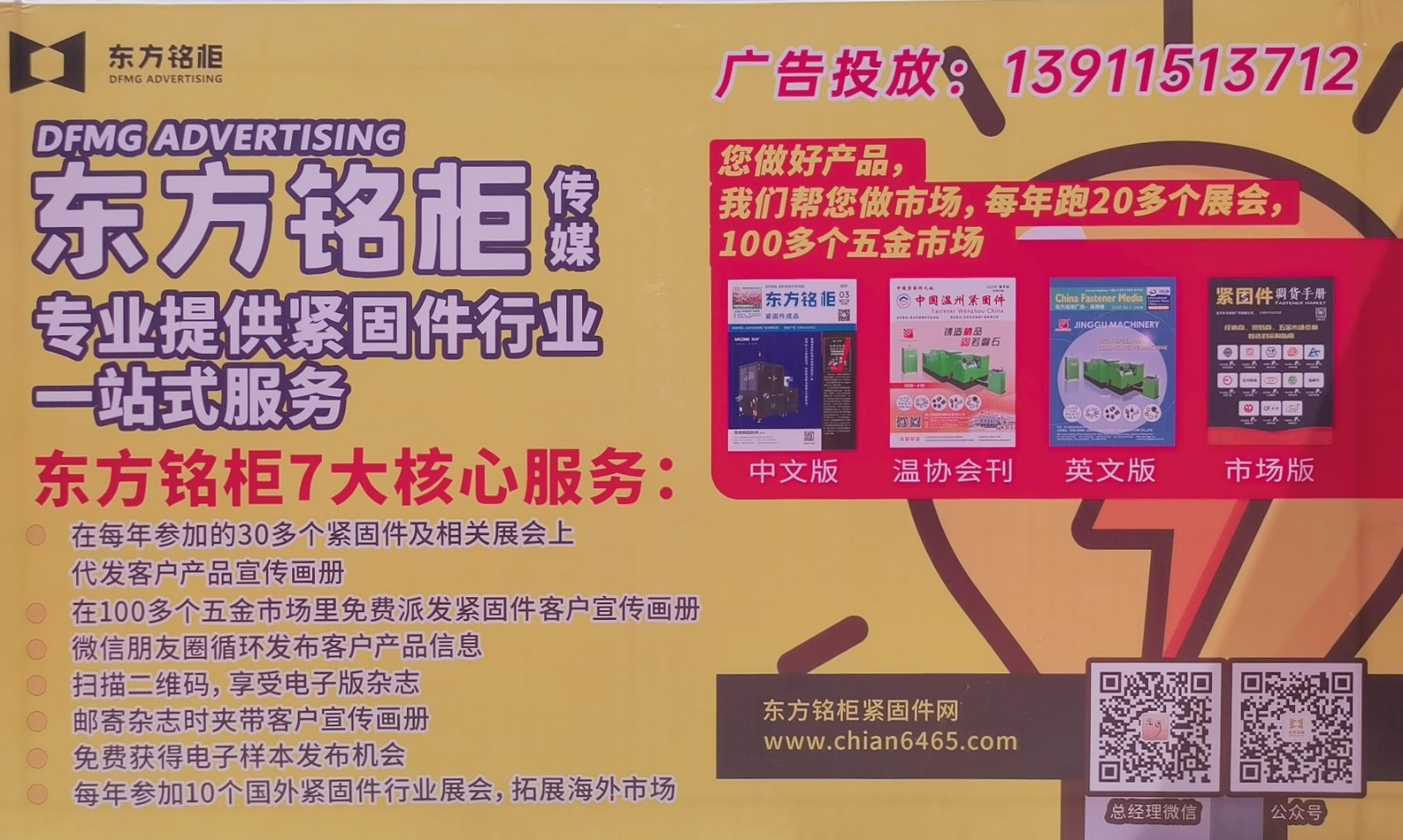 热烈祝贺2021第十二届中国宁波紧固件、铸造、锻造及压铸工业展博览会于2021-04-22-04-24日在宁波国际会展中心隆重开幕!COTV 大号电视 大号会展为您现场发布! 热烈祝贺2021第十二届中国宁波紧固件、铸造、锻造及压铸工业展博览会于2021-04-22-04-24日在宁波国际会展中心隆重开幕!COTV 大号电视 大号会展为您现场发布!